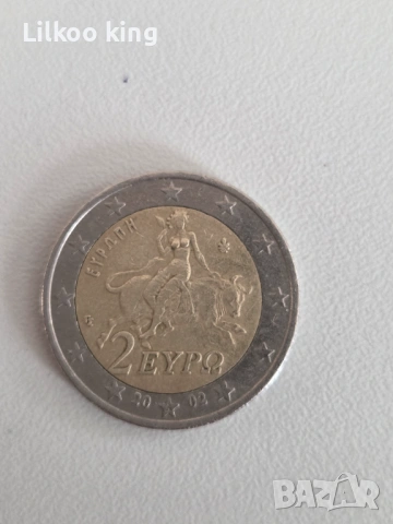 Рядка монета от 2 евро Гръцка 2002 с S на звездата, снимка 2 - Антикварни и старинни предмети - 53107730
