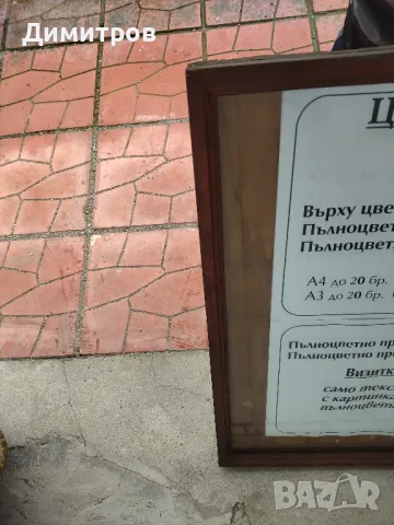 Рамка, снимка 2 - Картини - 50238116