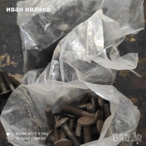 Коларски Болтове, снимка 5 - Строителни материали - 35754388