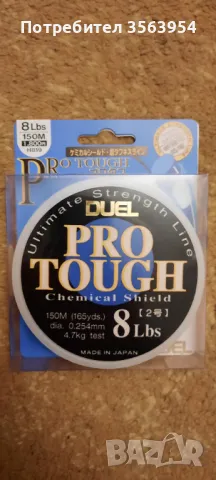 Влакна за риболов, снимка 2 - Макари - 48348145