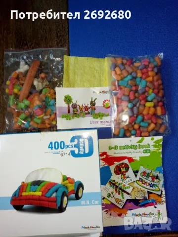 Конструктор-строител Корн Стикс, домино, Миньон,бейзболна бухалка(пластмасова), снимка 1