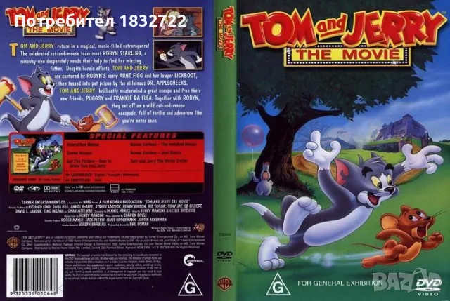 Предлагам детски филмчета за най малките 32.7 ГБ ОТ ЛИЧНАТА МИ КОЛЕКЦИЯ, снимка 4 - DVD дискове - 50407155