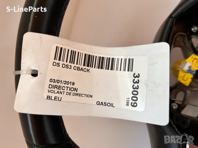 Оригинален кожен Мулти волан Citroen DS DS3 Ситроен ДС ДС3 citroen, снимка 2 - Части - 47664088