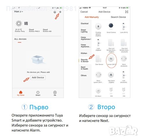 WiFi Сензор / Смарт детектор за наводнение / теч на вода, снимка 3 - Друга електроника - 41904976