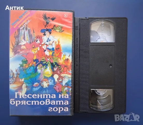 Видеокасета VHS Песента на Брястовата Гора, снимка 2 - Други жанрове - 56040242