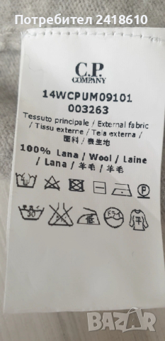 C.P. Company Hooded Wool / Knit Made in Italy Mens Size S / M ОРИГИНАЛ! Мъжки Пуловер!, снимка 3 - Пуловери - 53172519