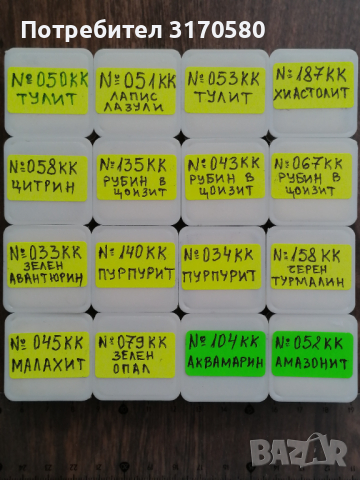 кристали, минерали, камъни, снимка 2 - Други ценни предмети - 44720023