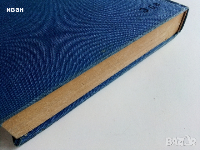 Приключенията на Том Сойер и Хъкълбери Фин - М.Твен - 1985 г., снимка 9 - Детски книжки - 36142190