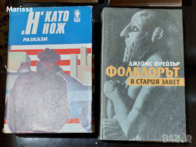 Карма, Н като нож, Устата ми хубава,очите зелени