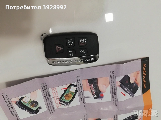 Кутийка за ключ Range Rover , снимка 5 - Аксесоари и консумативи - 53637997