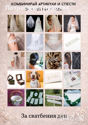 Булчински бял шал от шифон – лек и ефирен аксесоар за сватба, снимка 3 - Шалове - 53114700