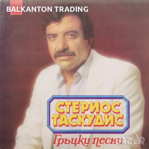 Гръцки песни. Разнообразие от ЕВТИНИ плочи на БАЛКАНТОН, снимка 12 - Грамофонни плочи - 43687035