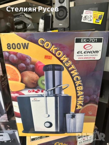0027  нова Сокоизтисквачка ЕК-701, 800W  цена 95лв  нов внос Германия  -НОВА , НЕ e отварян от кутия, снимка 2 - Сокоизстисквачки и цитрус преси - 51974542