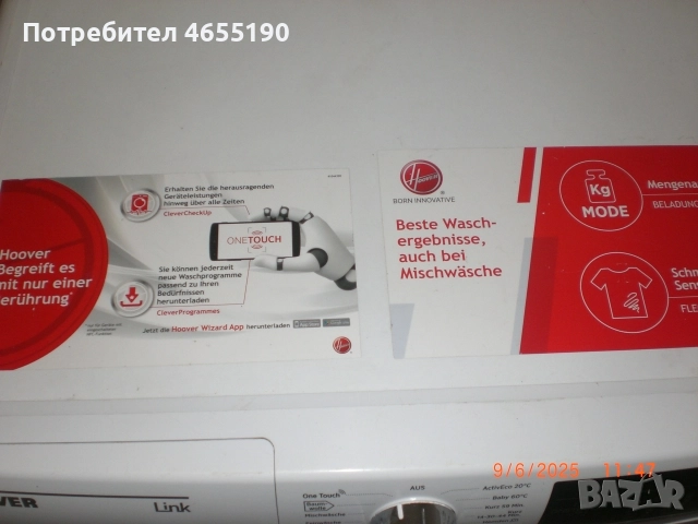 Hoover пералня автомат използвана, снимка 2 - Перални - 52523607