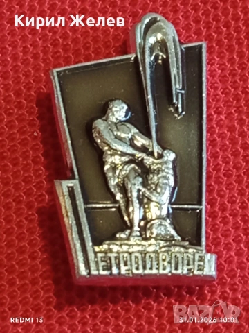 Лот значки 10 броя ВИЕТНАМ, СССР,НРБ редки за КОЛЕКЦИОНЕРИ 53470, снимка 9 - Колекции - 53291116