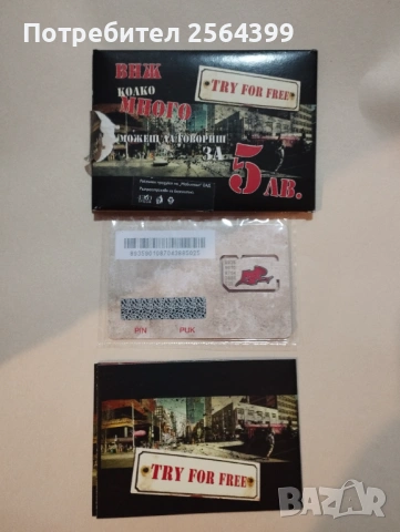 Колекционерска карта за телефон, снимка 2 - Колекции - 53729465