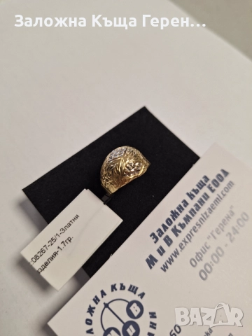 Златен Пръстен - 14к. - 1,70гр., снимка 2 - Пръстени - 52360374