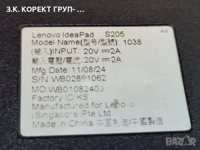 Lenovo IdeaPad S205, AMD Radeon HD 6310, Ram 4gb, 320 GB, снимка 8 - Лаптопи за дома - 41511893