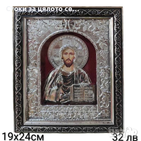 Икона - 13 модела, снимка 7 - Икони - 52136595