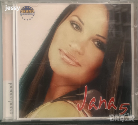 Jana 5 / 2011/ Snežana Durisic - Velika kuca / Cakana