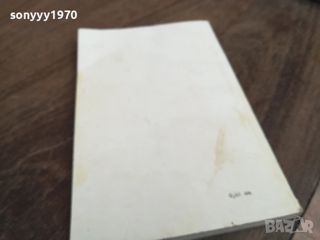 ЛЮБОВ ПО ПЛАДНЕ 2710251508LCHERY, снимка 5 - Художествена литература - 52199086