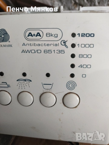 НА ЧАСТИ ПЕРАЛНЯ WHIRLPOOL AWO/D 65135