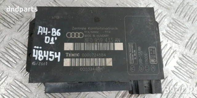 Модул Audi A4 B6 2001г. 8E0959433AN 
