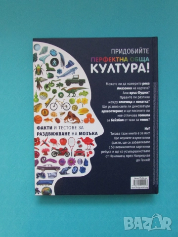 Енциклопедия за гении! издател Книгомания, снимка 2 - Енциклопедии, справочници - 51723472