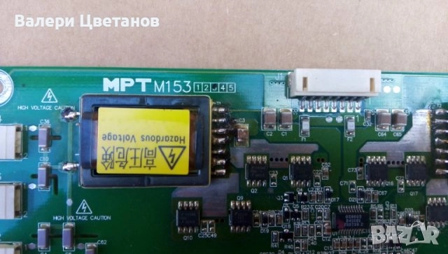 универсален LCD инвертор MPT M153, снимка 2 - Части и Платки - 51436253