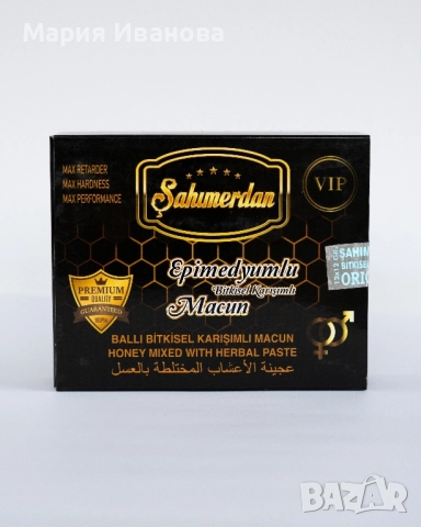 Sahimerdan VIP Macun / Сахимердан ВИП Маджун сашета 12броя