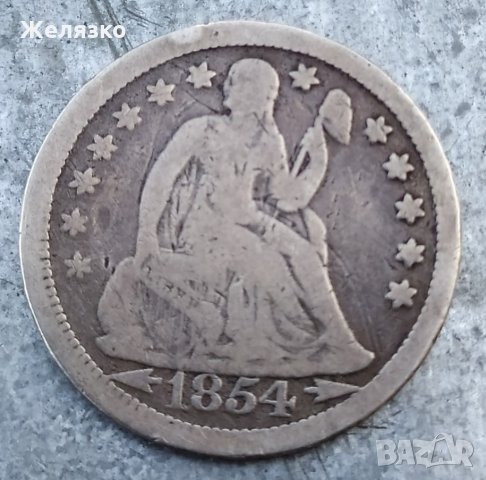 Сребърна монета 1 Дайм 1854 г. Америка, снимка 2 - Нумизматика и бонистика - 35914293