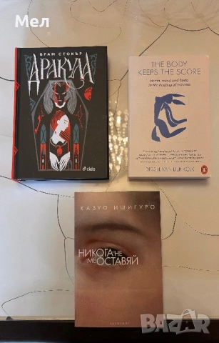 Чисто нови книги в отлично състояние 