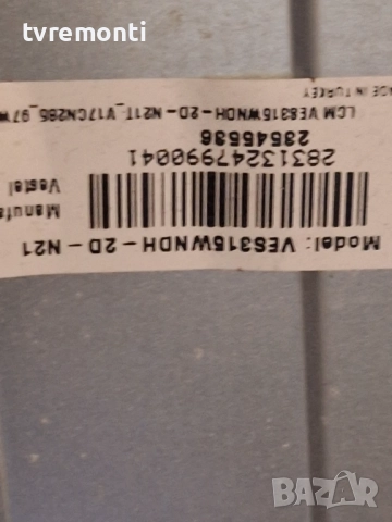 PSU 17IPS62 за 32-инчов телевизор TELEFUNKEN Модел 32HB5500 , с дисплей VES315WNDH-2D-N21, снимка 3 - Части и Платки - 52468245