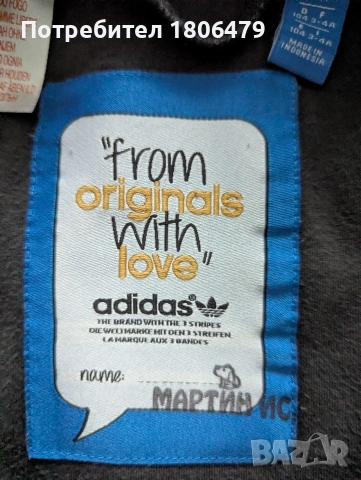 грейка Adidas, размер 104, снимка 4 - Детски якета и елеци - 53628539