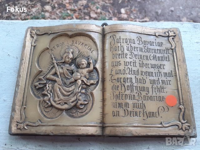 Релефно старо восъчно пано за стена, снимка 2 - Антикварни и старинни предмети - 53461030