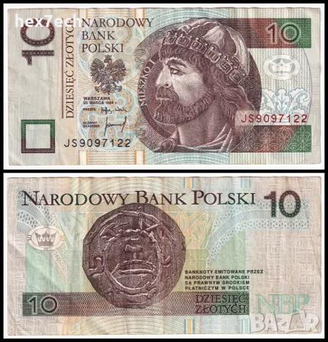 ⭐ Полша 1994 10 злоти ⭐