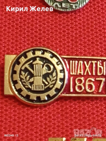 Лот 10 броя значки стари редки от соца за КОЛЕКЦИЯ ДЕКОРАЦИЯ 53495, снимка 6 - Колекции - 53364498