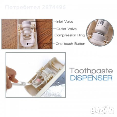 0411 Автоматичен диспенсър за паста за зъби, с дозатор, снимка 5 - Други стоки за дома - 34581441