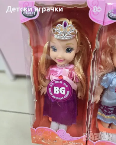 Кукла принцеса пее на български език , снимка 4 - Кукли - 48658192