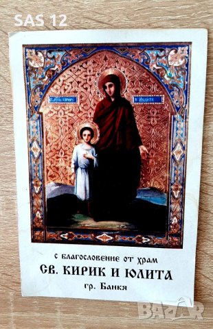 Ламинирана икона на Св Марина,плюс подарък, снимка 5 - Икони - 40481982