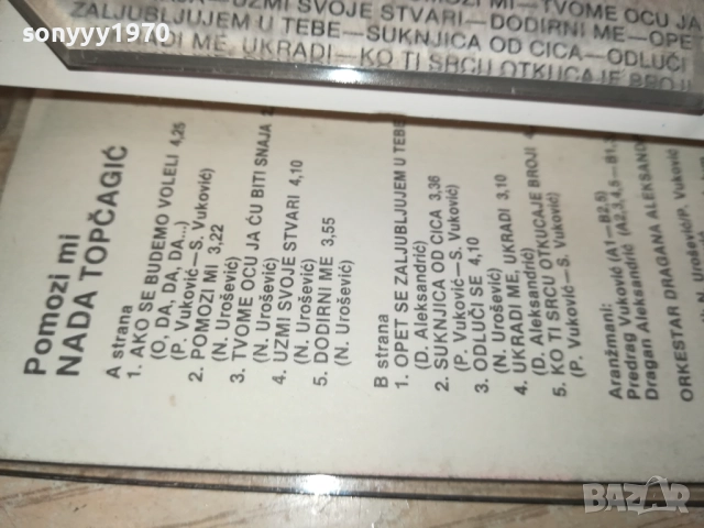 NADA TOPCAGIC-ORIGINAL TAPE 2608251210, снимка 16 - Аудио касети - 51493597