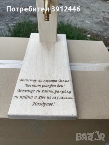 Диспенсър за алкохол, снимка 15 - Декорация за дома - 46400274