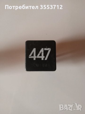 Реле Skoda,Seat,Audi,VW, снимка 1