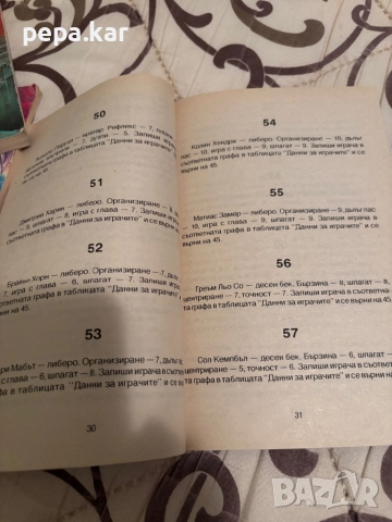 Книга игра Магията на английския футбол, снимка 4 - Други - 51858433