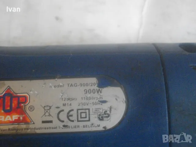 ЗА ЧАСТИ ЗА РЕМОНТ ЕЛ. ЪГЛОШЛАЙФ БЕЛГИЙСКИ 900 ВАТА/Ф125мм TOP CRAFT VARO BELGIUM, снимка 17 - Други инструменти - 49731664