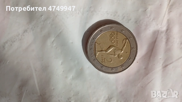 Евро монети , снимка 3 - Други ценни предмети - 53642525