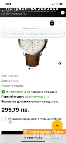 Мъжки часовник Fossil, снимка 4 - Други - 48157062