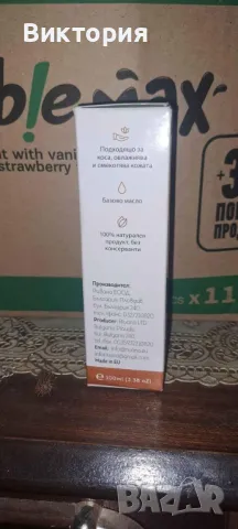 Базово масло от бадем, снимка 3 - Козметика за тяло - 47476774