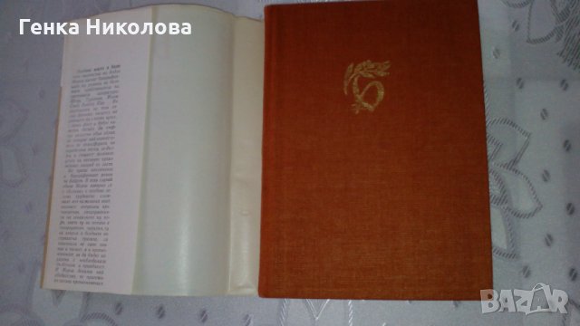 Андре Мороа - "Байрон", снимка 2 - Художествена литература - 33864216