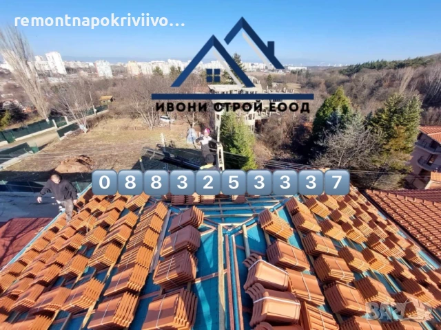 Предлагаме качествен ремонт на покрив в Горубляне, снимка 6 - Ремонти на покриви - 50945895